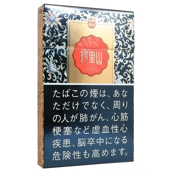 阿里山景泰细支