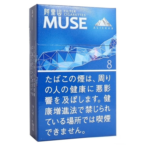 阿里山缪斯8 mg