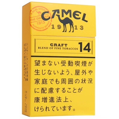骆驼 原味14 mg