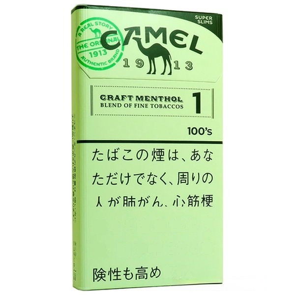 骆驼 原味1mg细支