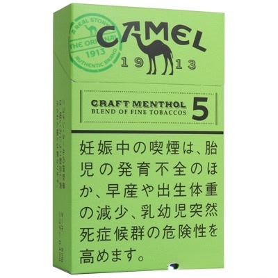 骆驼 5mg薄荷