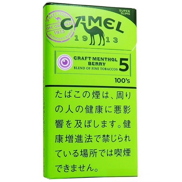 骆驼 莓果5mg细支