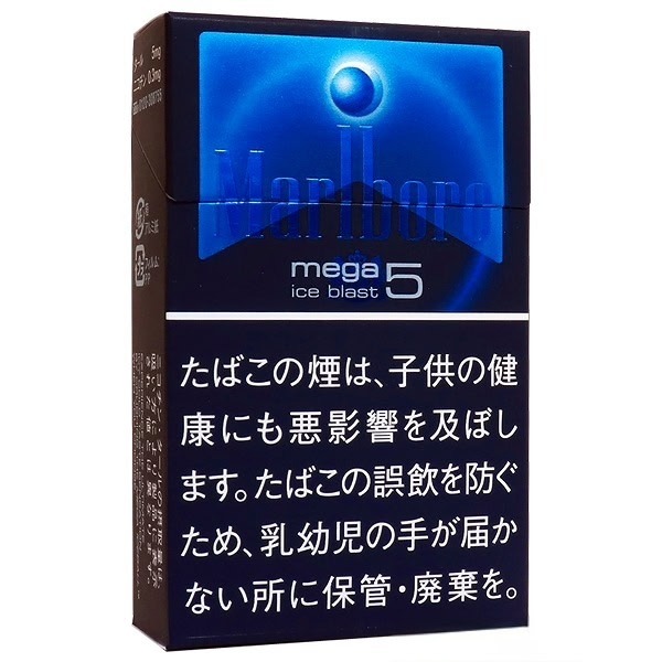 万宝路黑冰5 mg
