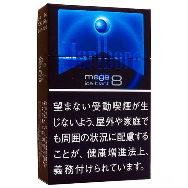 万宝路黑冰8 mg