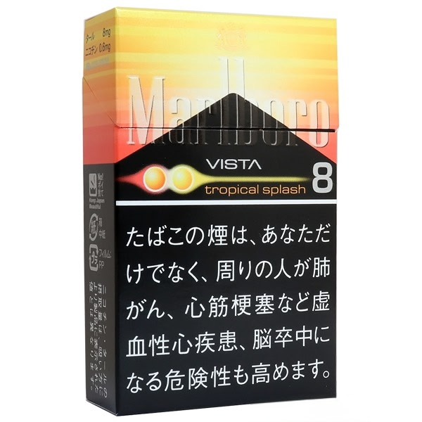 万宝路8mg热带水果双爆珠
