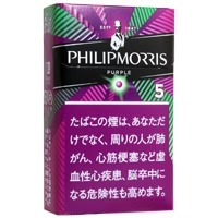 菲利普莫里斯紫色5mg硬盒