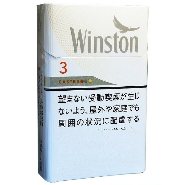 云斯顿硬盒3 mg