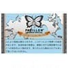 蝴蝶独特弗吉尼亚