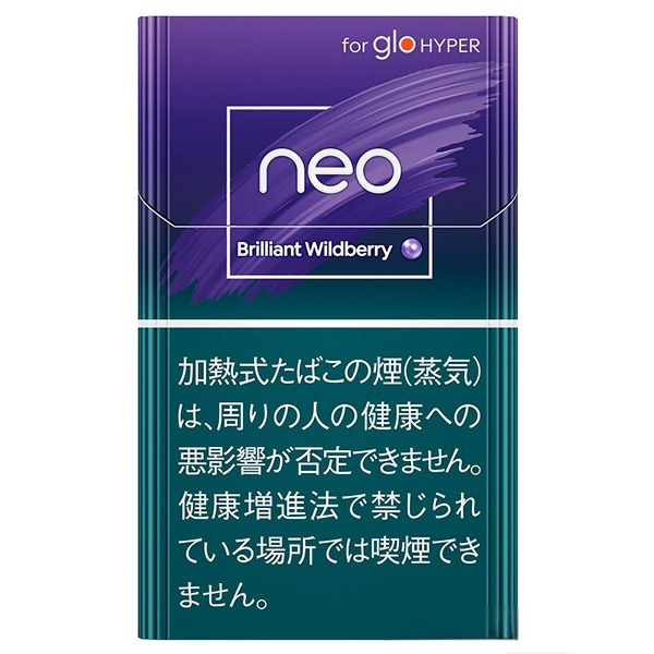 NEO 浆果