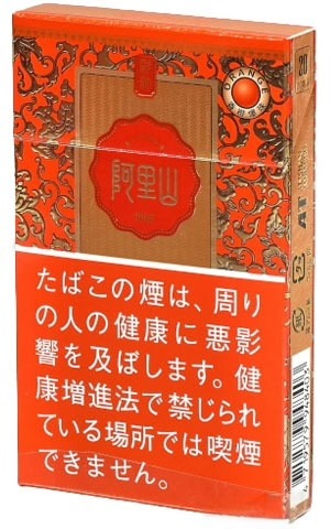 阿里山橙子爆珠