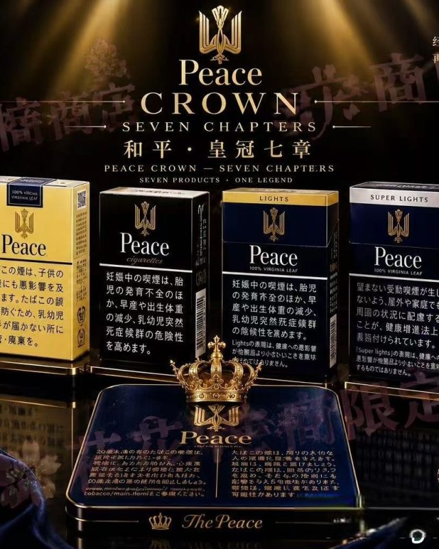 和平 初心者体验套餐(160支)
