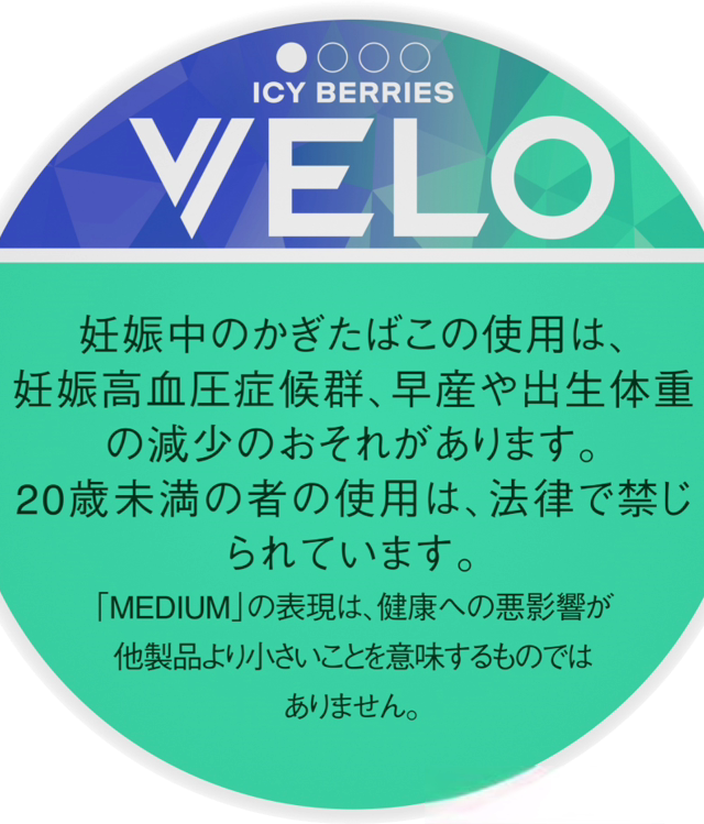VELO 冰莓果