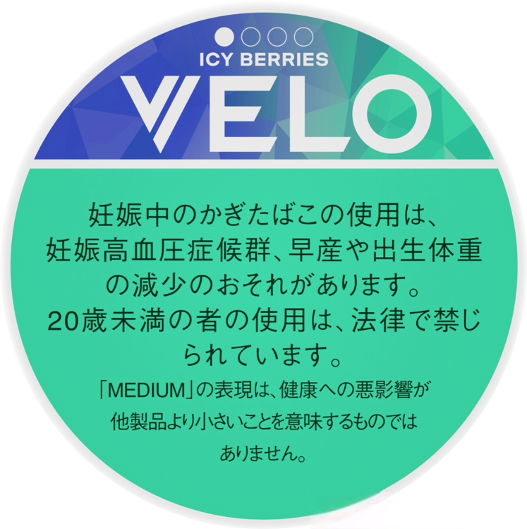 VELO 冰莓果