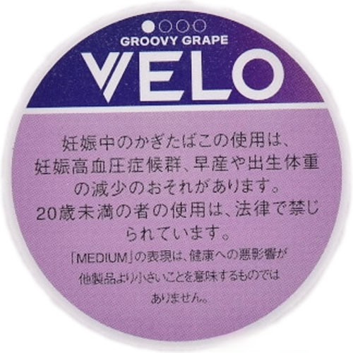 VELO 葡萄