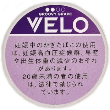 VELO 葡萄加强