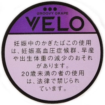 VELO 超强葡萄
