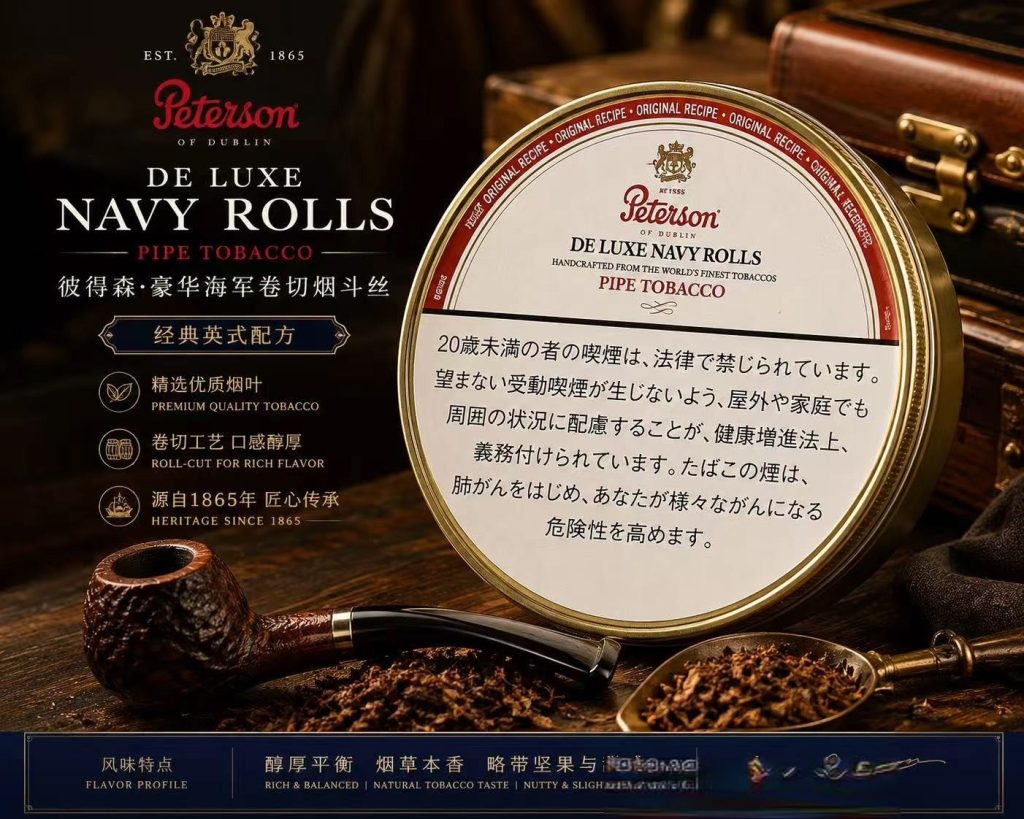 彼得森豪华海军卷