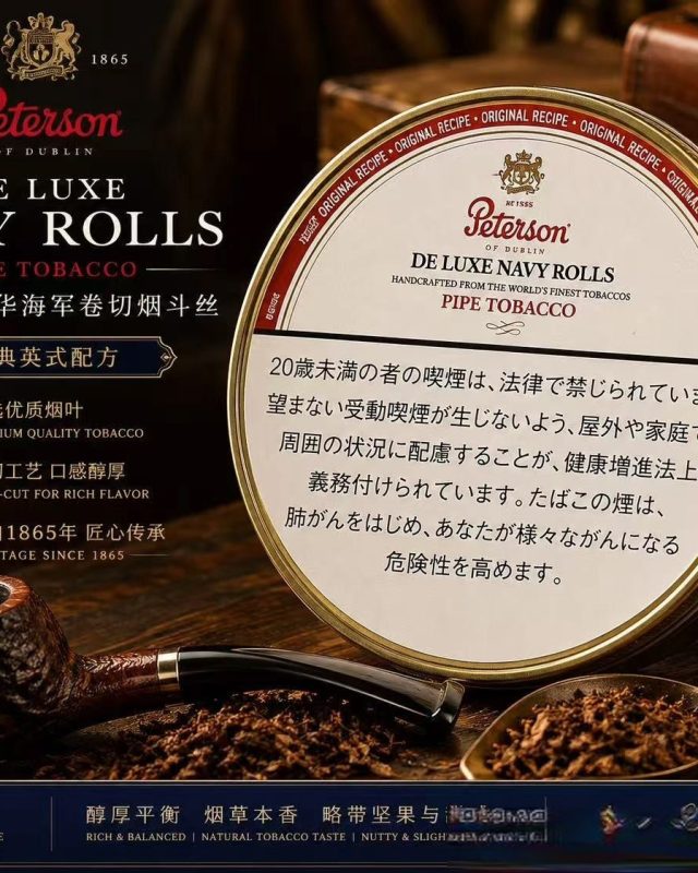 彼得森豪华海军卷
