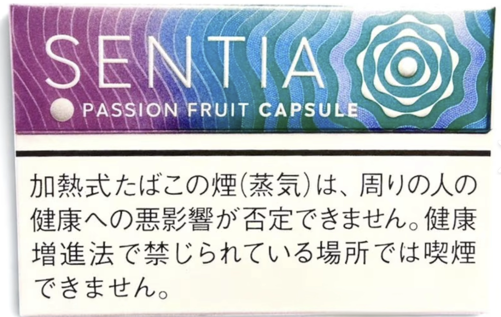 SENTIA 百香果爆珠