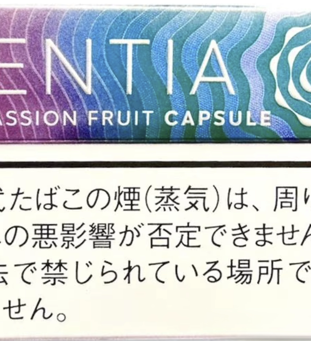 SENTIA 百香果爆珠