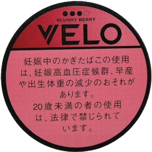 VELO 超强莓果