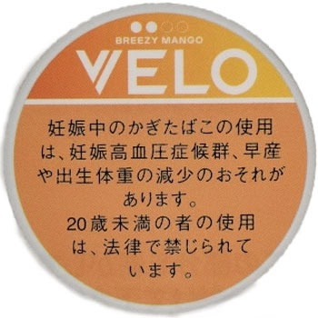 VELO 芒果加强